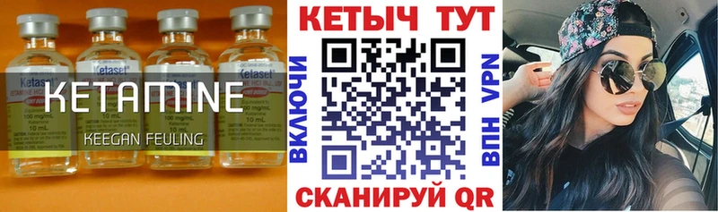 Кетамин VHQ  Купить закладки  Коркино 