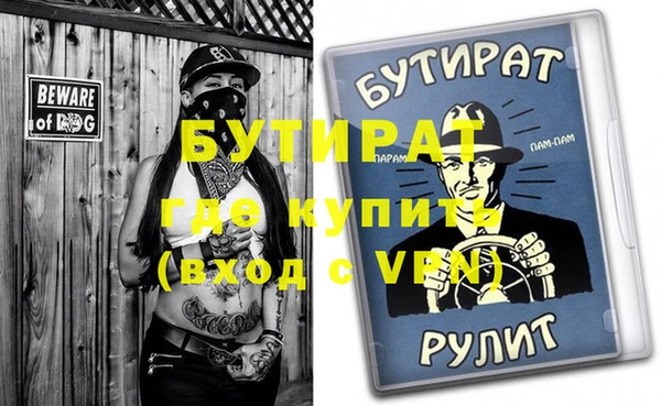 бутират Верхний Тагил