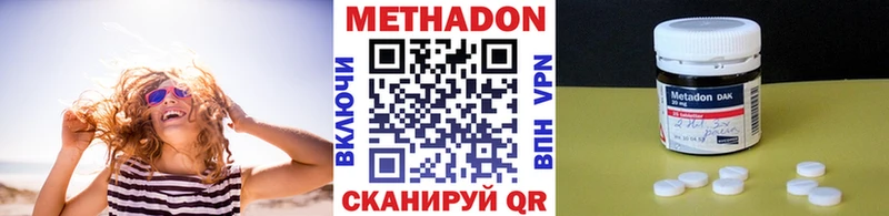 Метадон VHQ  Купить закладки  Коркино 