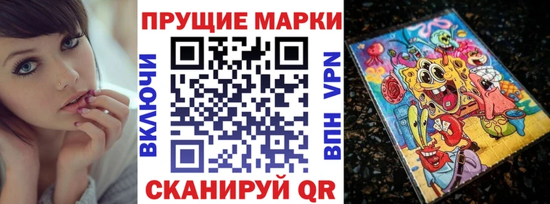 Марки 25I-NBOMe 1,5мг  Купить где  Коркино 